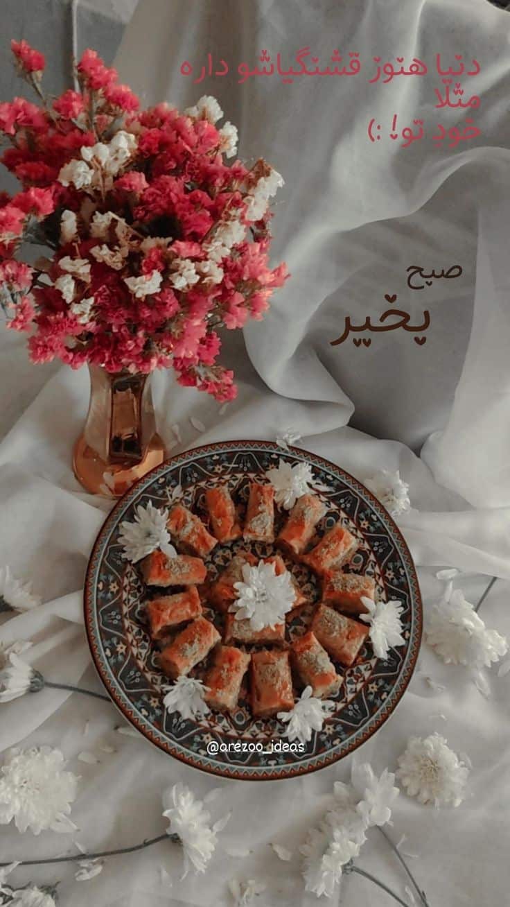 عکس نوشته سلام صبح شنبتون بخیر 6