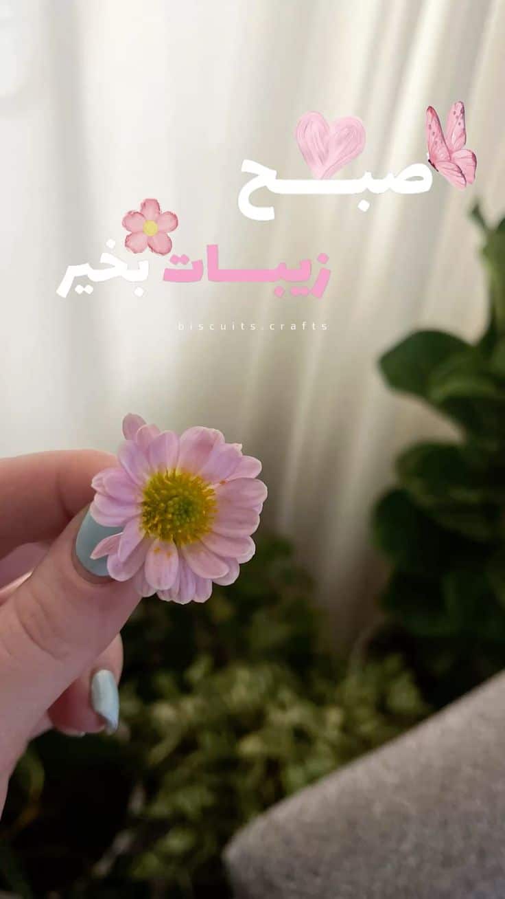 عکس نوشته های سلام صبح بخیر پر انرژی 103