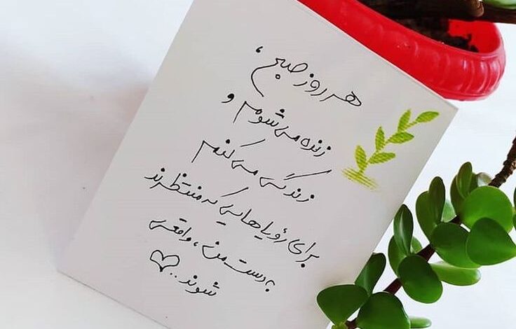 عکس نوشته های سلام صبح بخیر پر انرژی