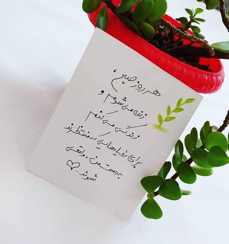عکس نوشته های سلام صبح بخیر پر انرژی
