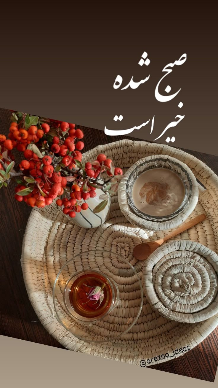 عکس نوشته های سلام صبح بخیر پر انرژی 15
