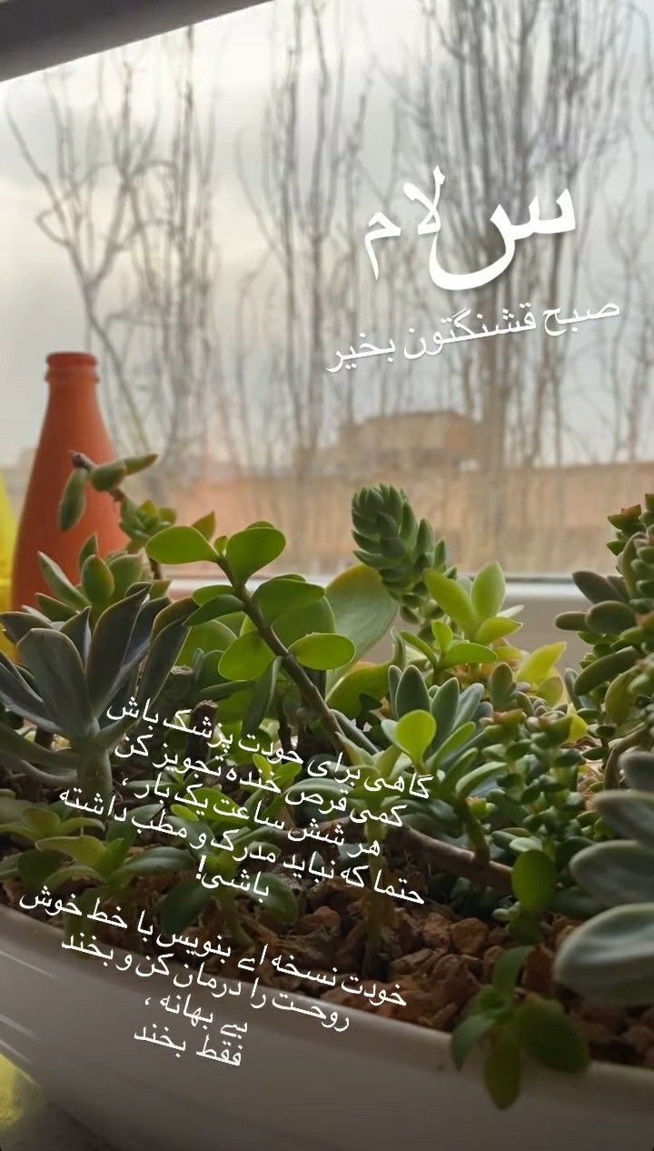 عکس نوشته های سلام صبح بخیر پر انرژی 19