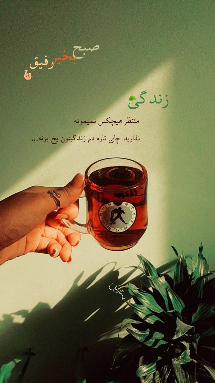 عکس نوشته های سلام صبح بخیر پر انرژی 24
