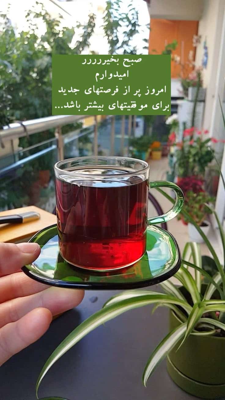 عکس نوشته های سلام صبح بخیر پر انرژی 33
