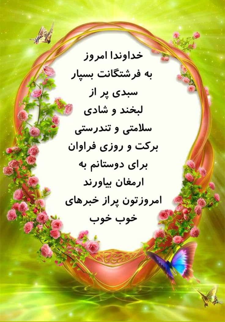 عکس نوشته های سلام صبح بخیر پر انرژی 40