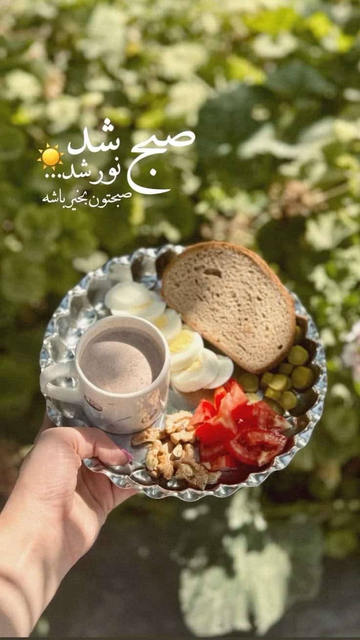 عکس نوشته های سلام صبح بخیر پر انرژی 43