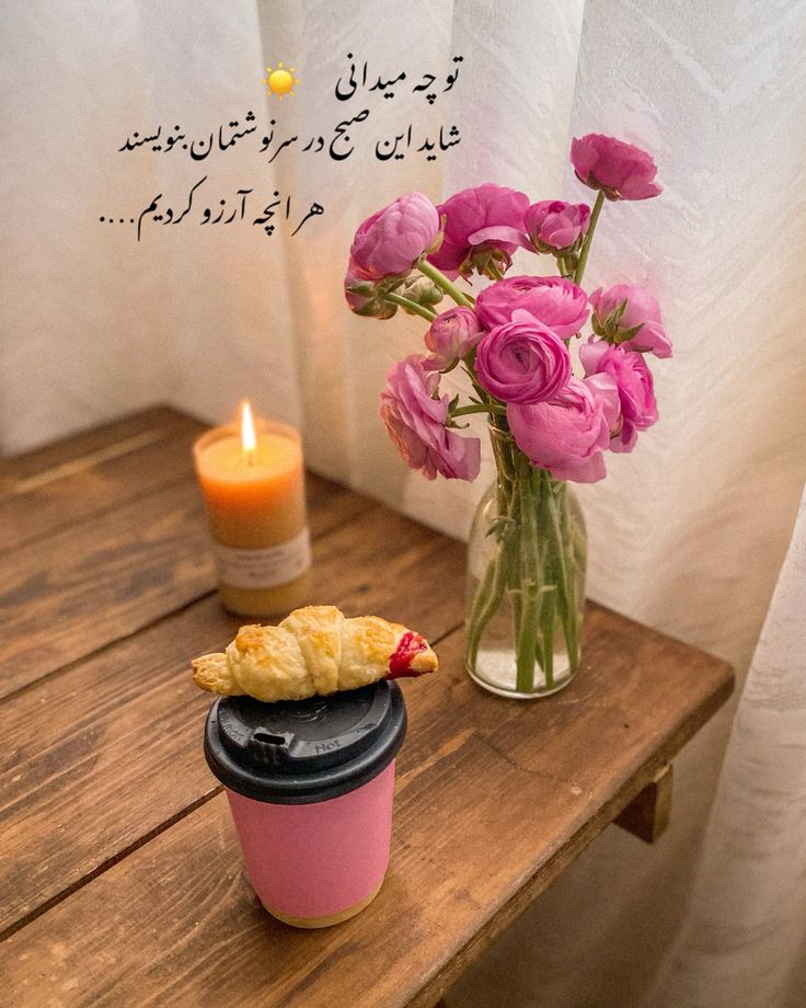 عکس نوشته های سلام صبح بخیر پر انرژی 48