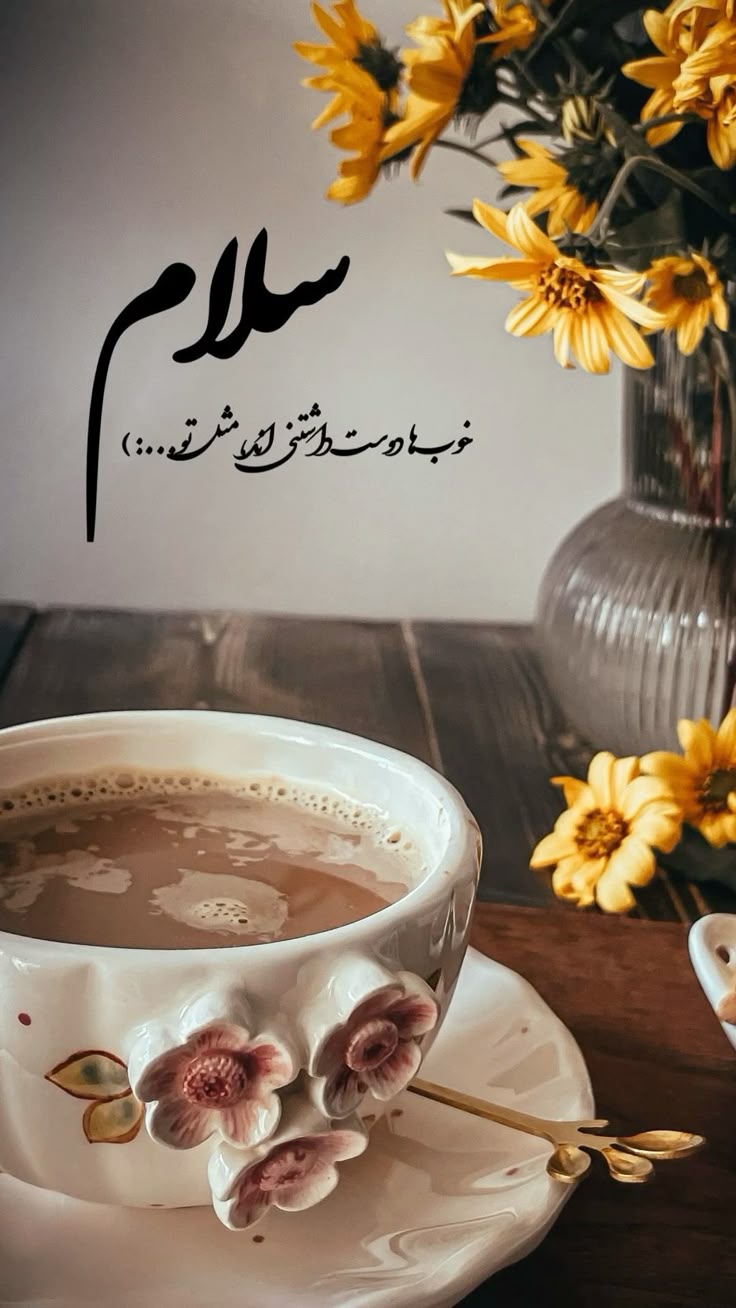 عکس نوشته های سلام صبح بخیر پر انرژی 56