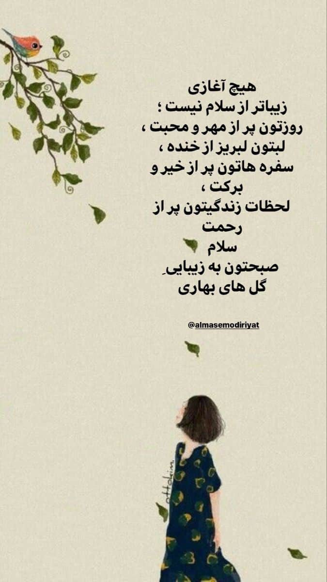 عکس نوشته های سلام صبح بخیر پر انرژی 65