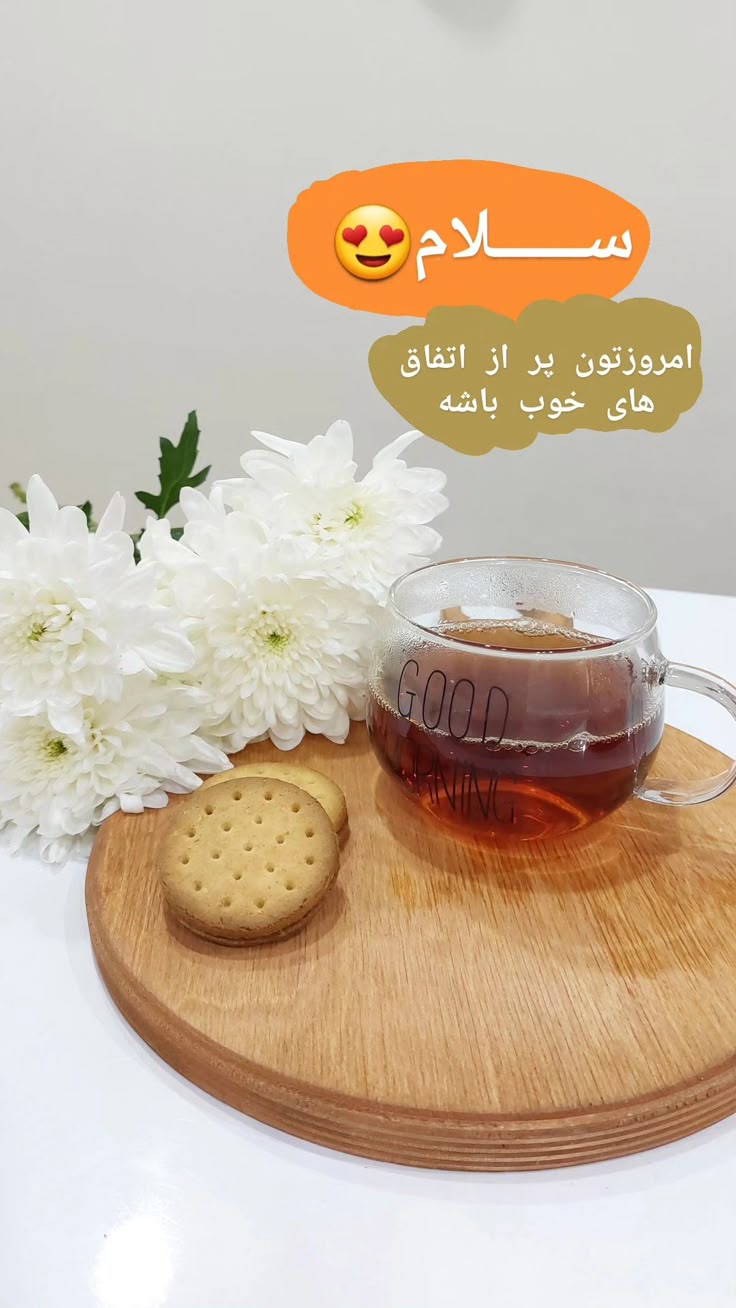 عکس نوشته های سلام صبح بخیر پر انرژی -66 عکس نوشته های سلام صبح بخیر پر انرژی 66