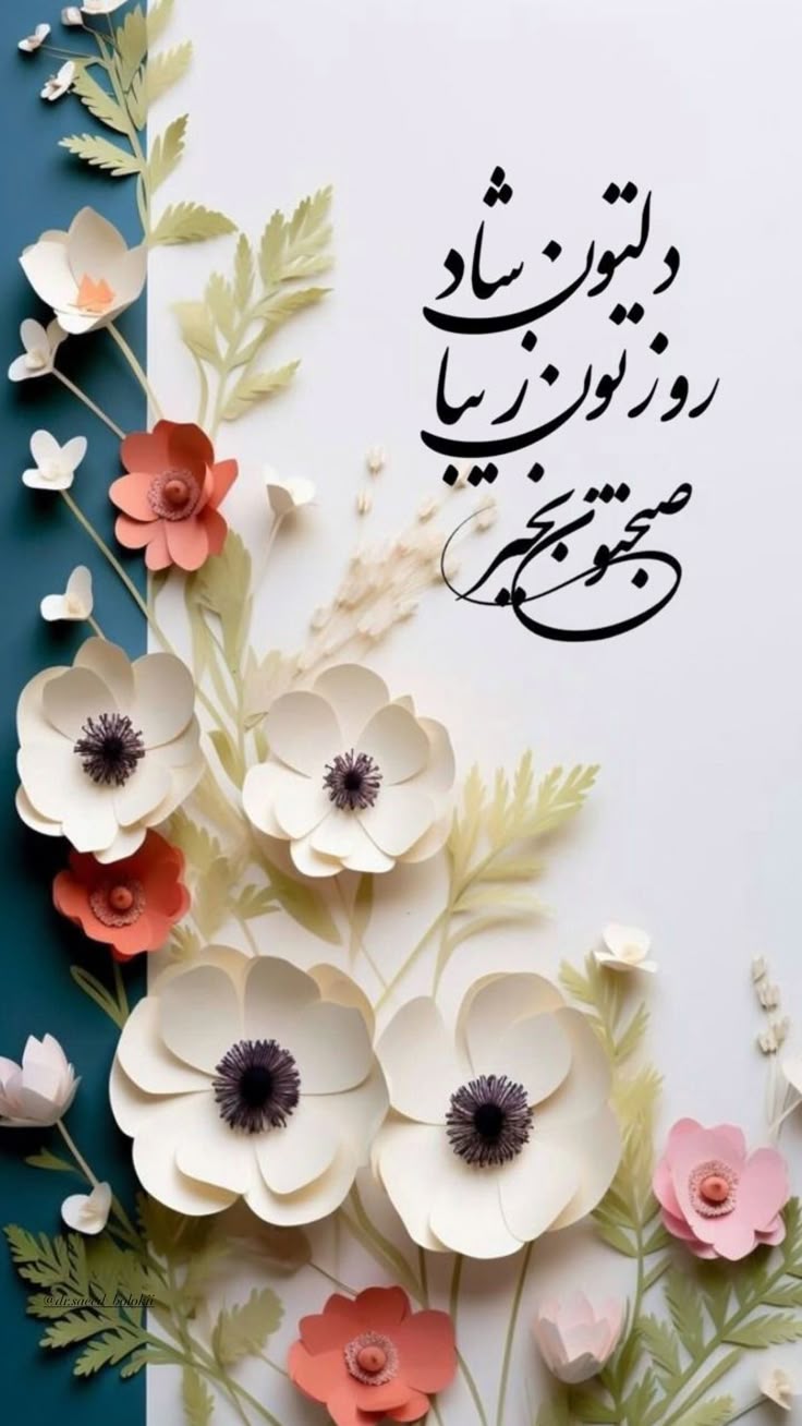 عکس نوشته های سلام صبح بخیر پر انرژی 70