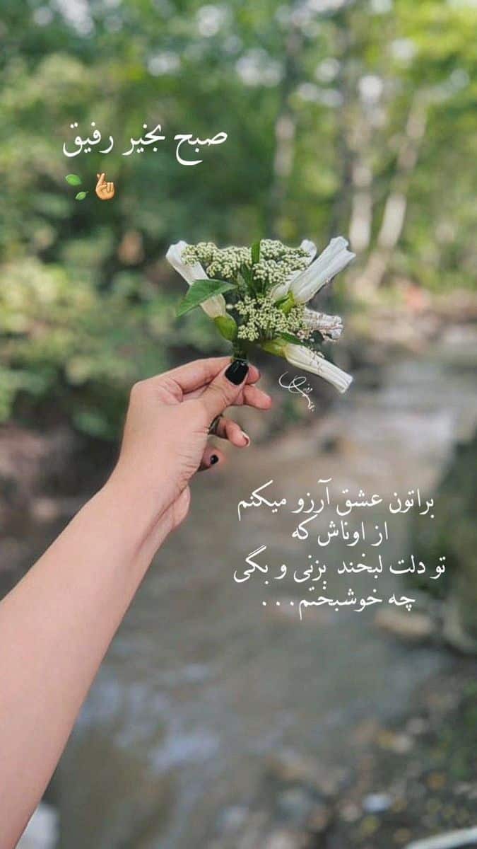 عکس نوشته های سلام صبح بخیر پر انرژی 71