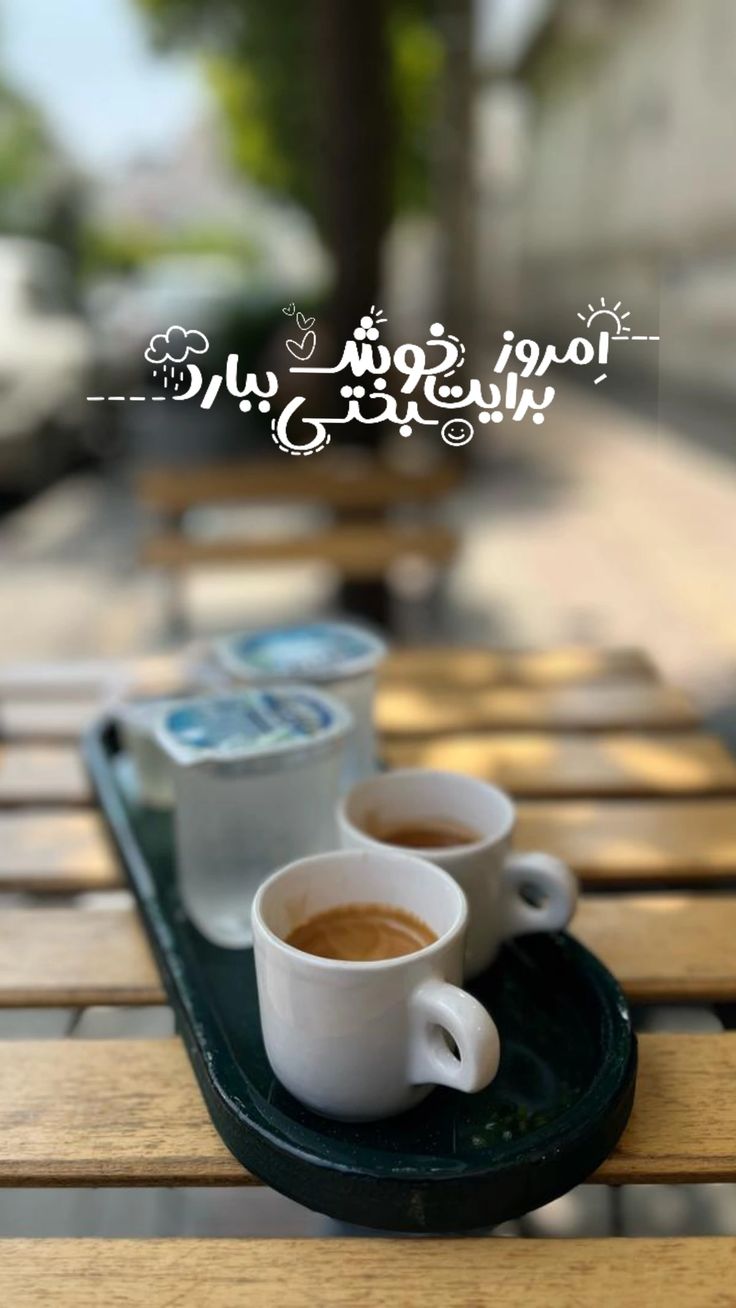 عکس نوشته های سلام صبح بخیر پر انرژی 78