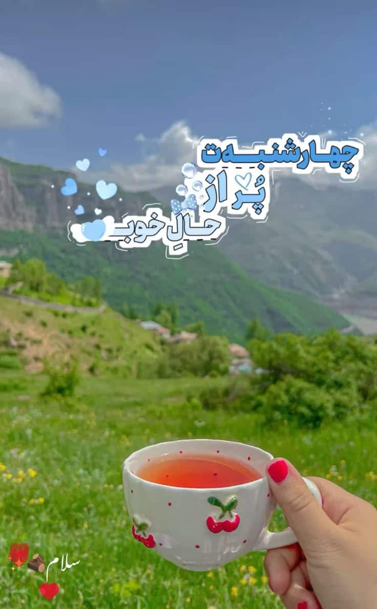 عکس نوشته های سلام صبح بخیر پر انرژی 82