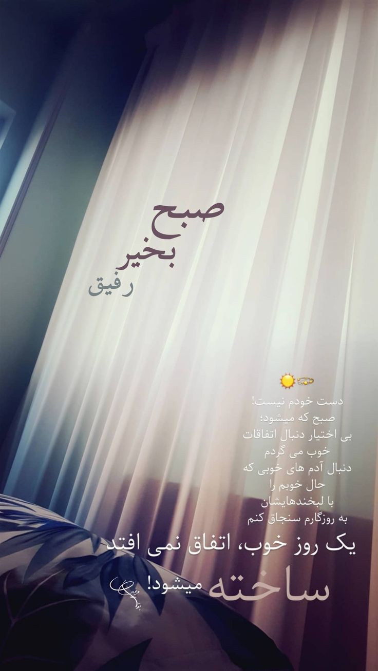 عکس نوشته های سلام صبح بخیر پر انرژی 89