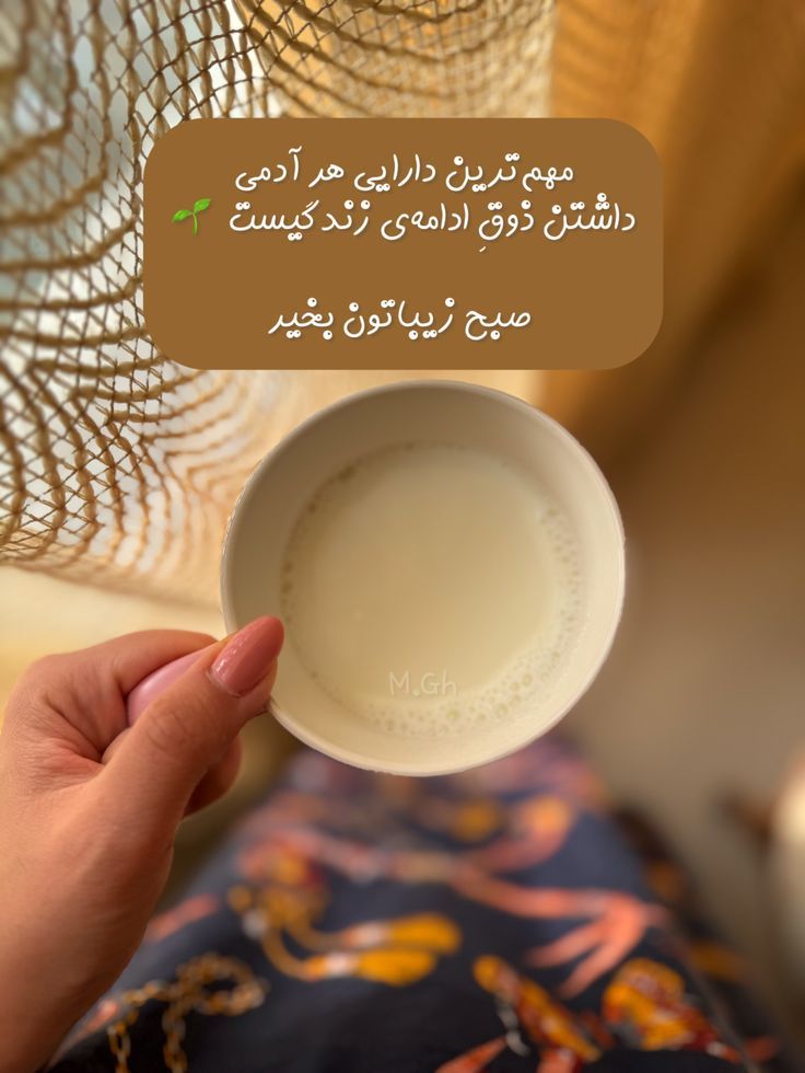 عکس نوشته های سلام صبح بخیر پر انرژی 91