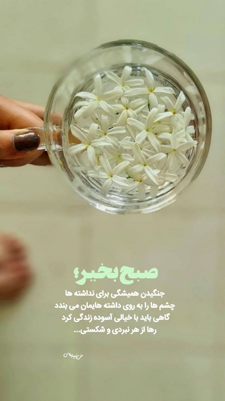 عکس نوشته های سلام صبح بخیر پر انرژی 94