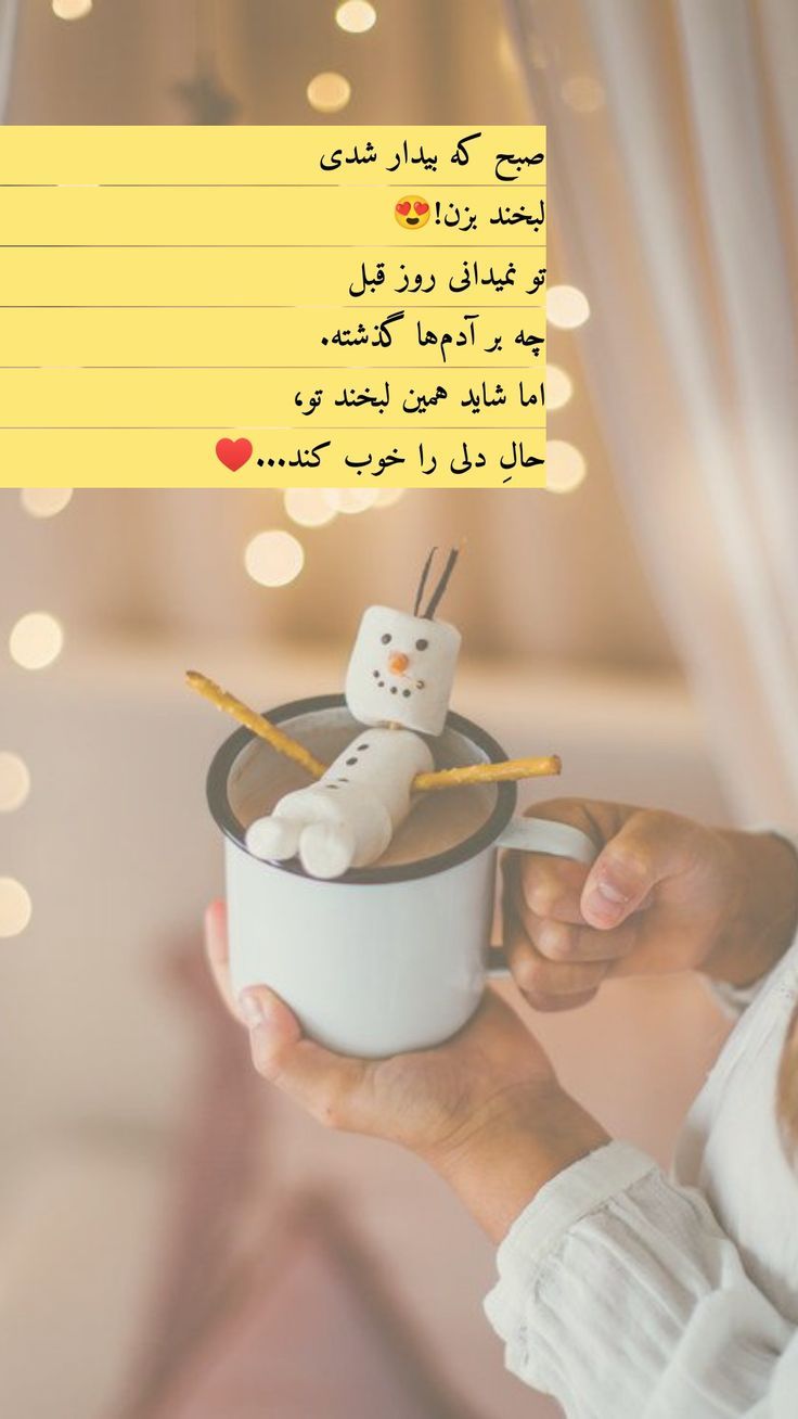 عکس نوشته های سلام صبح بخیر پر انرژی 98