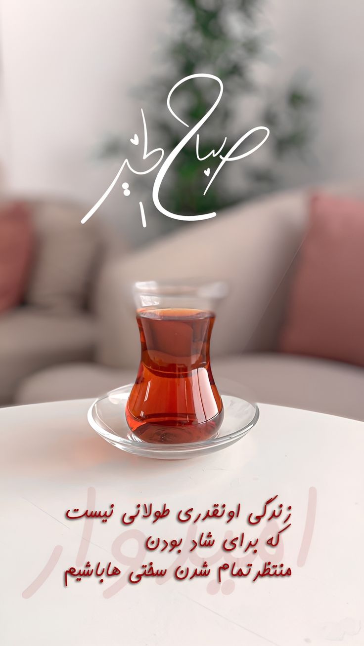 عکس نوشته های سلام صبح بخیر پر انرژی 99