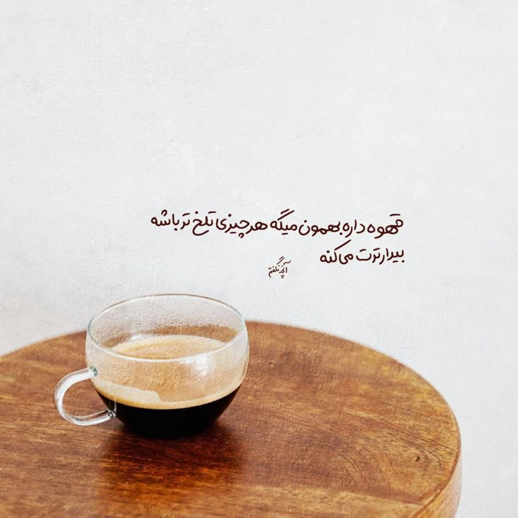 متن انگیزشی قهوه 1