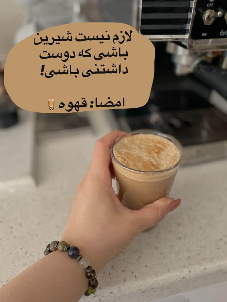 متن انگیزشی قهوه 11