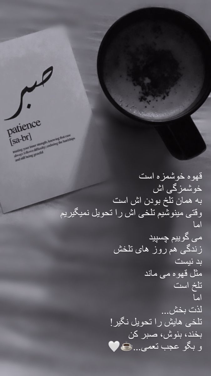 متن انگیزشی قهوه 12