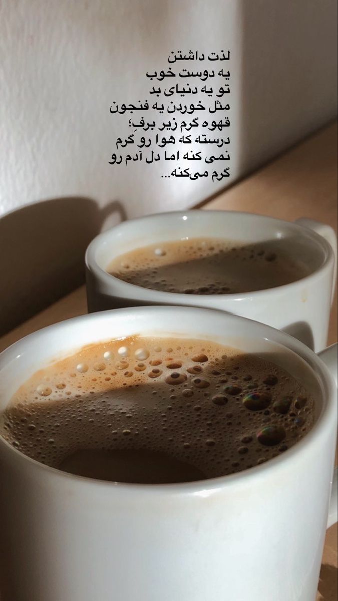 متن انگیزشی قهوه 2