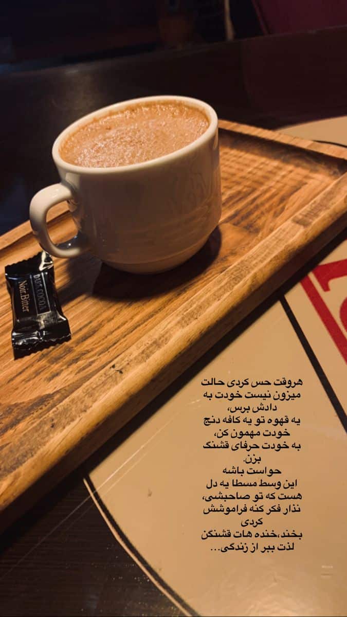 متن انگیزشی قهوه 4