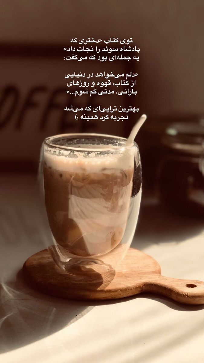 متن انگیزشی قهوه 6