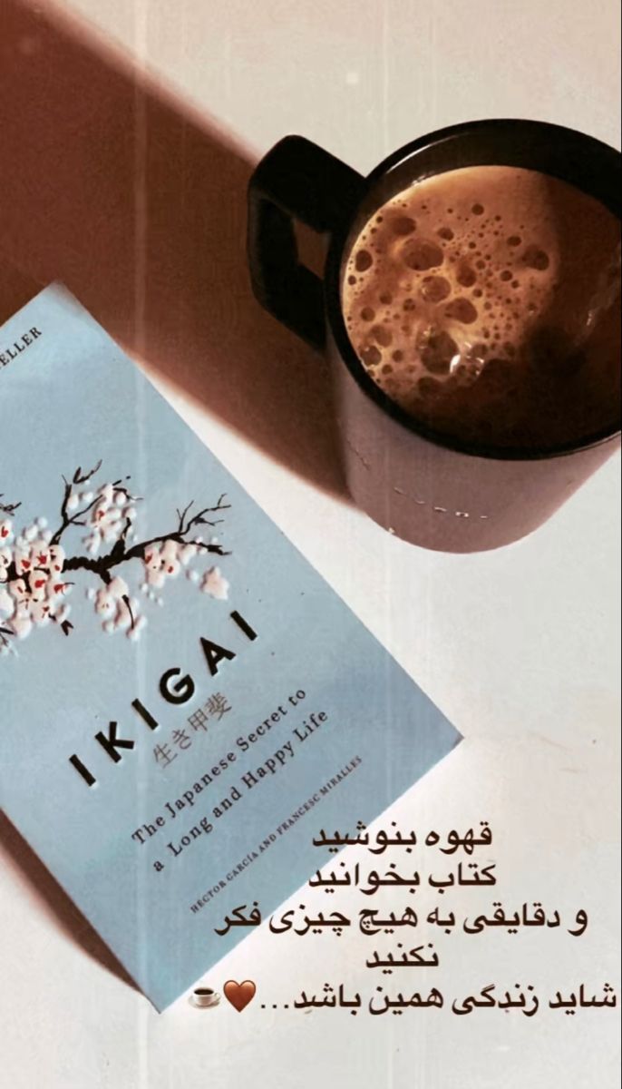 متن انگیزشی قهوه 7