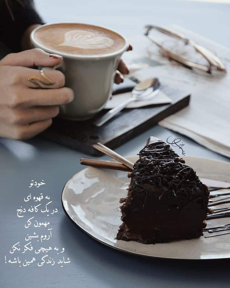 متن انگیزشی قهوه 9