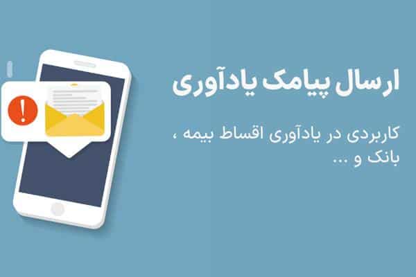 متن پیامک آماده برای تسویه حساب مشتریان - تصویر 3 متن پیامک آماده برای تسویه حساب مشتریان