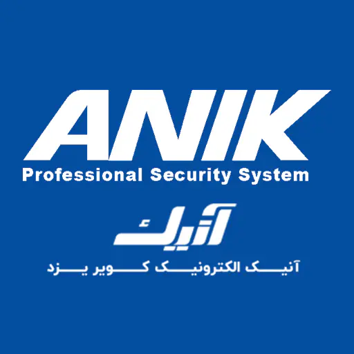 دزدگیر اماکن انیک: انتخابی هوشمندانه برای امنیت بینقص خانه و محل کار