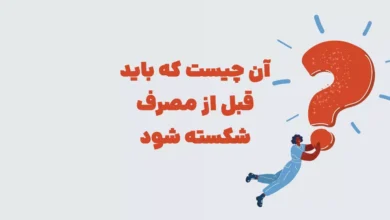 آن چیست که باید قبل از مصرف شکسته شود در بازی شهربانو + جدول