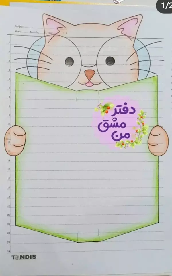 تزیین دفتر مشق دخترانه | ساده، شیک و فانتزی (کلاس اول تا ششم)