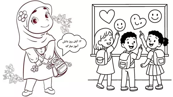 نقاشی روز دانش آموز دخترانه