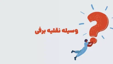 وسیله نقلیه برفی در بازی شهربانو + در حل جدول