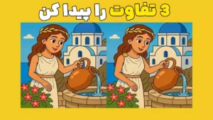 تفاوت در تصویر دختر قرون‌ وسطایی