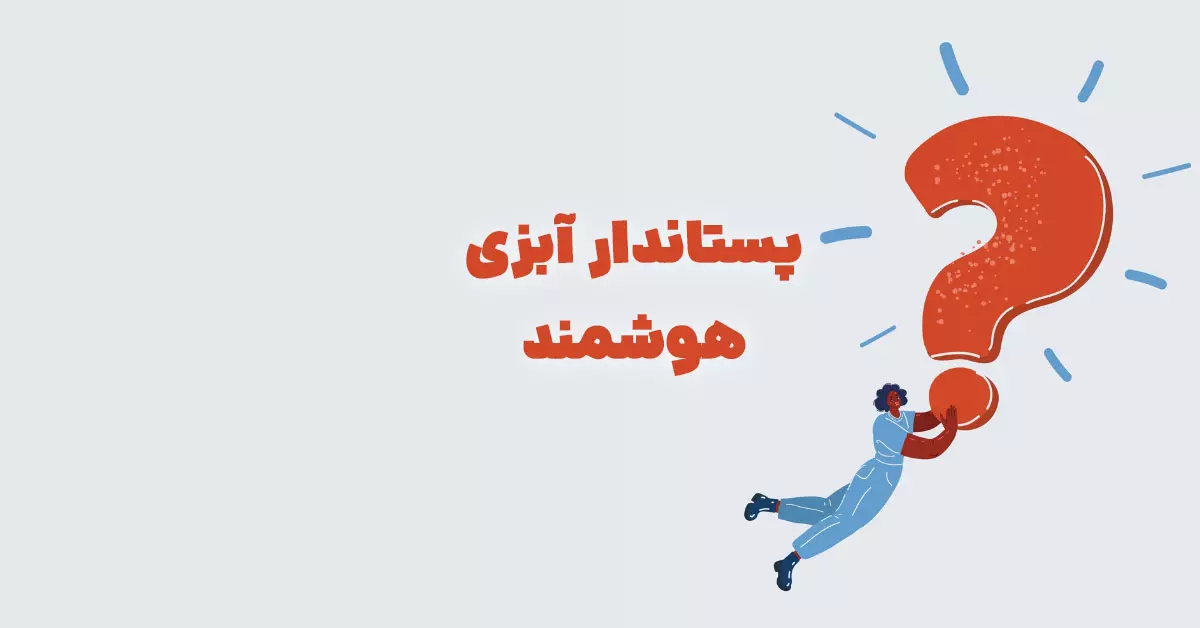 پستاندار آبزی هوشمند در بازی شهربانو + در جدول