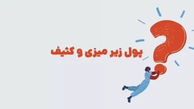 پول زیر میزی و کثیف در بازی شهربانو + حل جدول