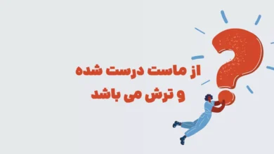 از ماست درست شده و ترش می باشد شهربانو + در جدول
