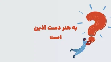 به هنر دست آذین است / زیبایی و اصالت دارد، به هر خانه یقین است