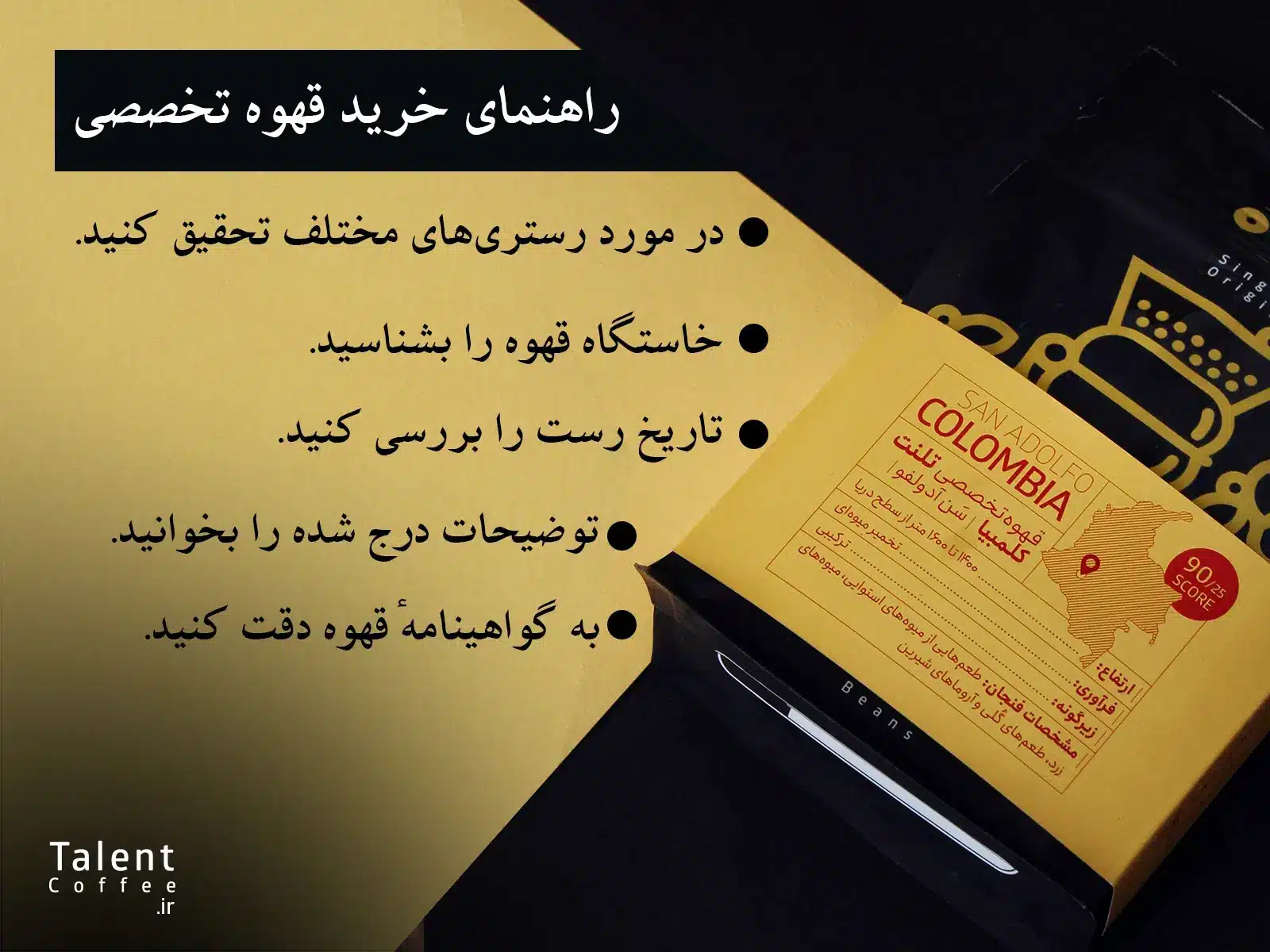 بهترین ترکیب عربیکا و روبوستا برای یک اسپرسوی ایده-آل - تصویر 4 بهترین ترکیب عربیکا و روبوستا برای یک اسپرسوی ایدهآل