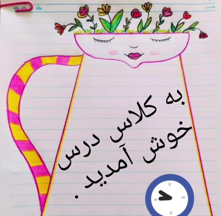دانلود عکس شروع و پایان کلاس مجازی
