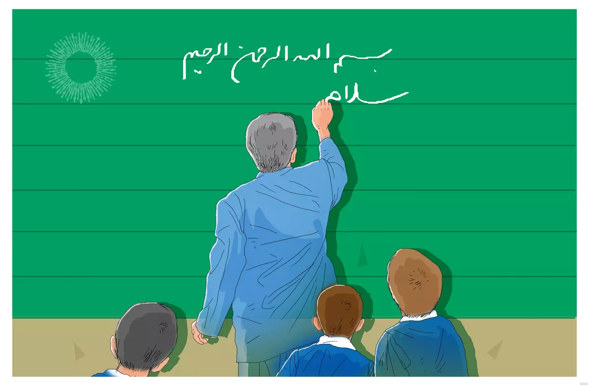 دانلود عکس شروع و پایان کلاس مجازی