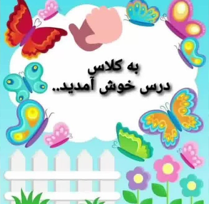 دانلود عکس شروع و پایان کلاس مجازی