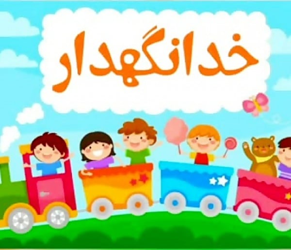 دانلود عکس شروع و پایان کلاس مجازی