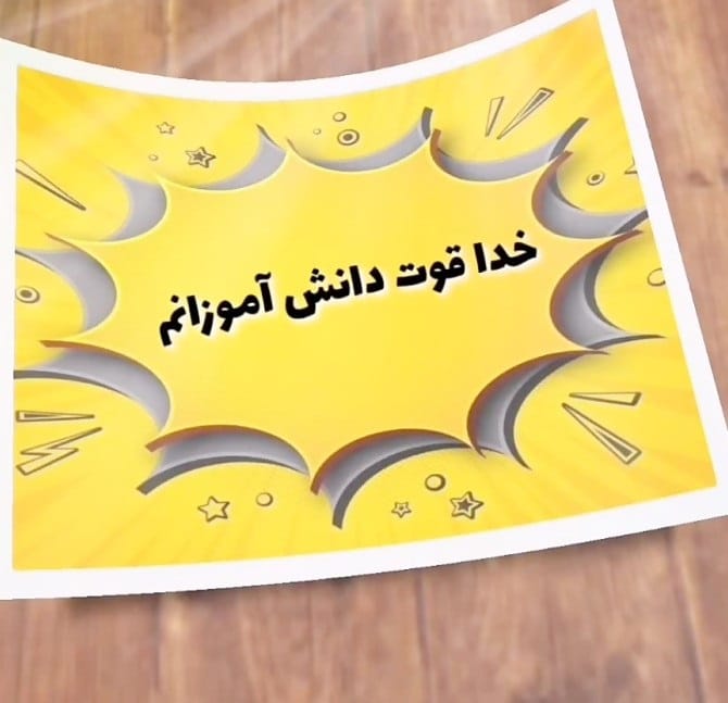 دانلود عکس شروع و پایان کلاس مجازی