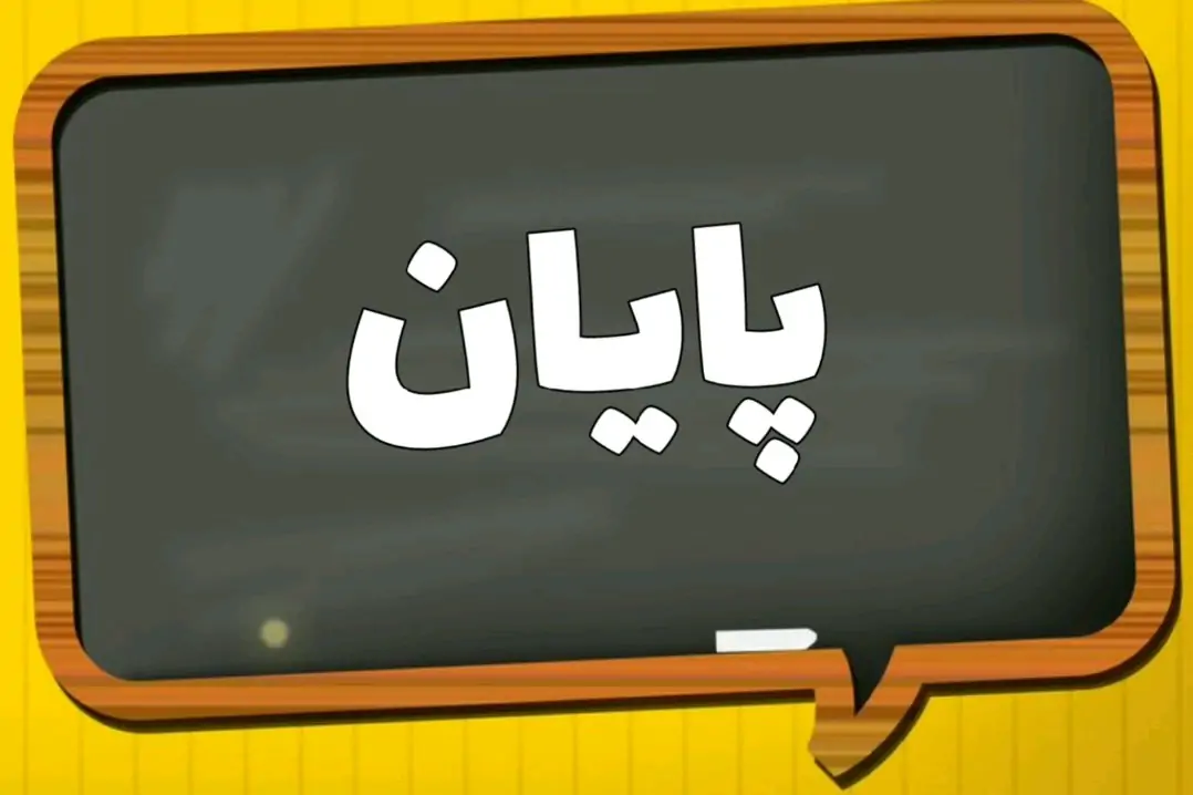 دانلود عکس شروع و پایان کلاس مجازی