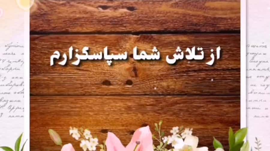 دانلود عکس شروع و پایان کلاس مجازی